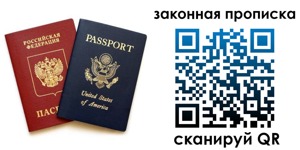 регистрация в Петушках