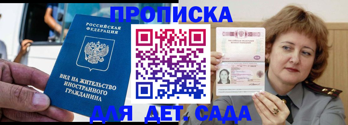 прописка от собственника в Петушках