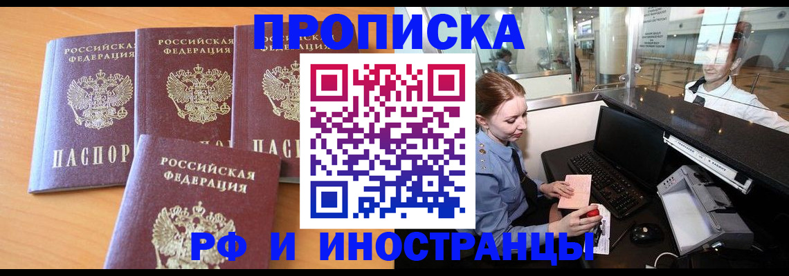 миграционный учет в Петушках