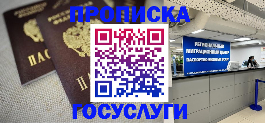 временная регистрация собственник в Петушках
