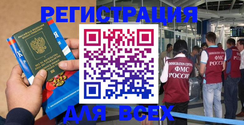 прописка поиск в Петушках