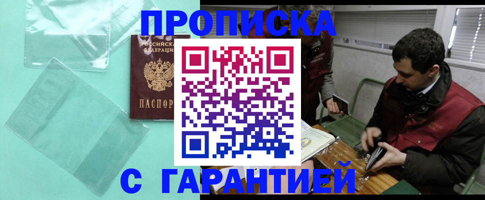 временная регистрация адрес в Петушках