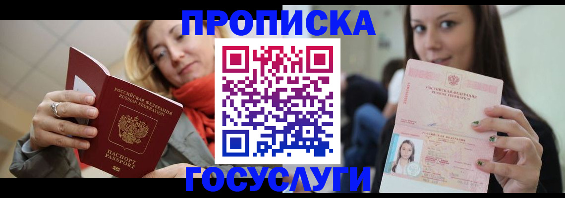 найти адрес прописки в Петушках