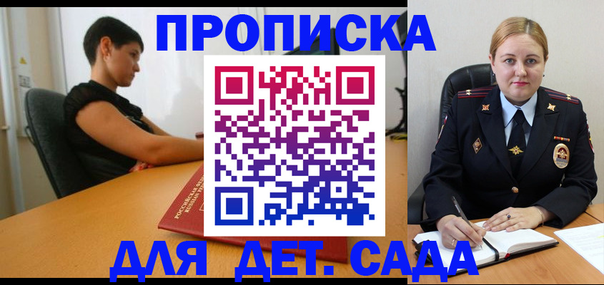 где прописаться в Петушках