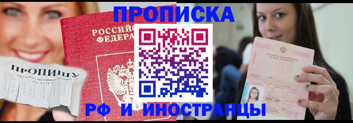 прописка штамп в Петушках