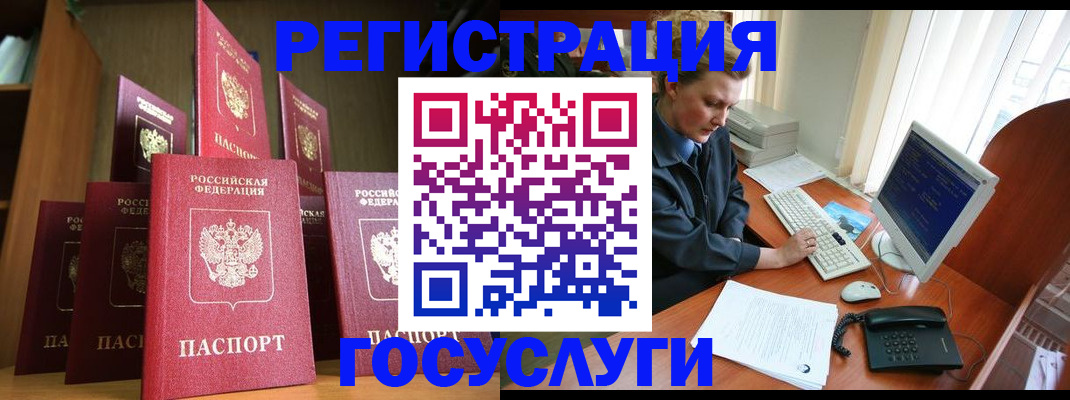 прописка для кредита в Петушках