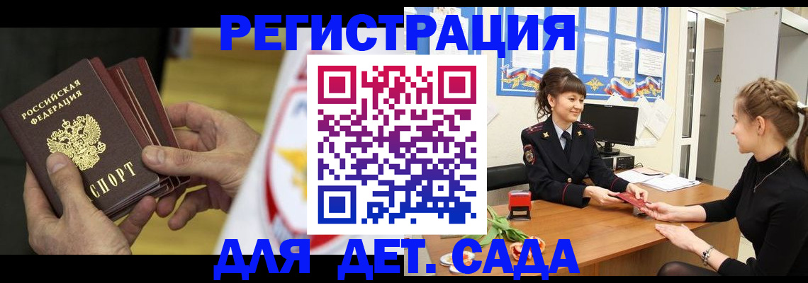 прописка законно в Петушках